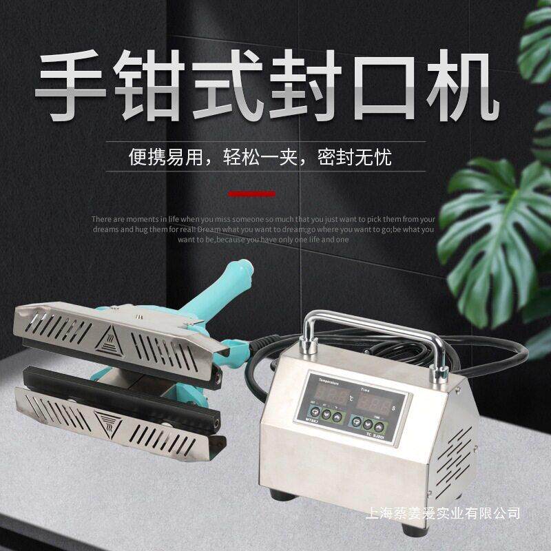 手钳式封口机铝箔袋牛皮纸袋PE密封袋PP透明袋塑料袋包装袋手