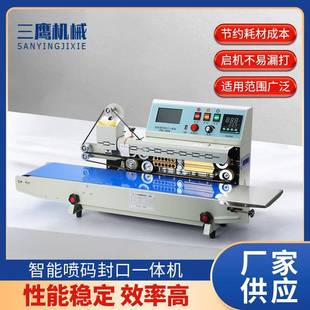 全自动封口机茶叶月饼包装商用塑料薄膜铝箔袋智能喷码连续封口机