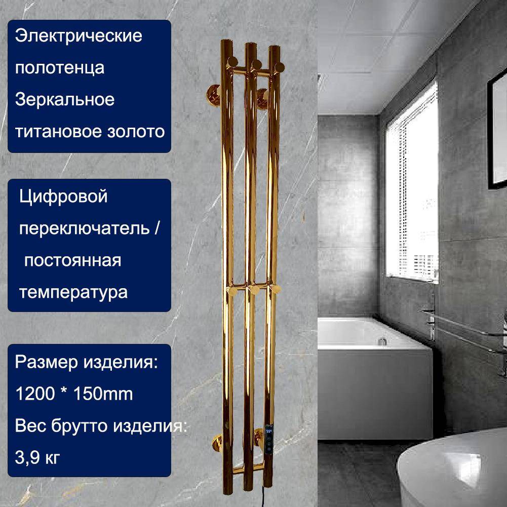ozon跨境电热毛巾架智能定时加热毛巾架镜面钛金色竖杆毛巾杆定制