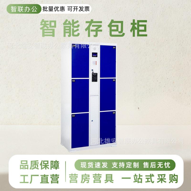 存包柜人脸识别柜健身房装备寄存储物柜微信条码系统商场寄存柜