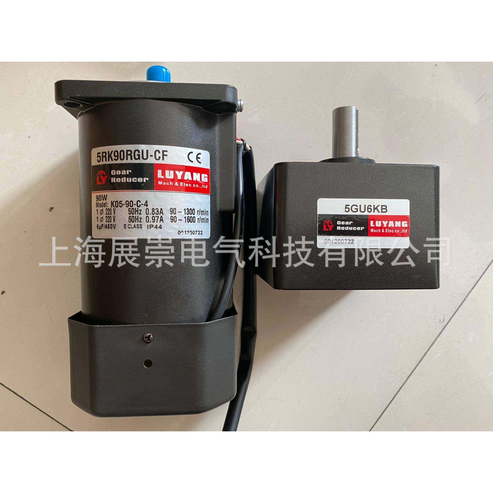 LUYANG电机 LY马达 5RK120RGU-CF 调速器