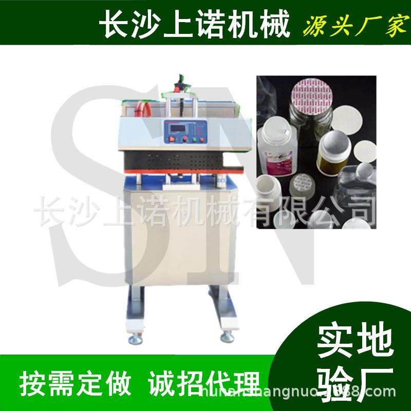 水冷式电磁感应铝箔封口机 机油/农药兽药铝箔垫片封膜机封口牢固