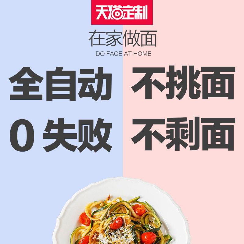 适用 原装九.阳 JYN-L6自动面条机智能和面机立式电动家用压面机