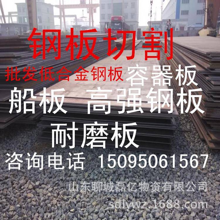 钢板切割低合金钢板 Q345B Q345A机械加工 Q345C 热轧中厚板卷板