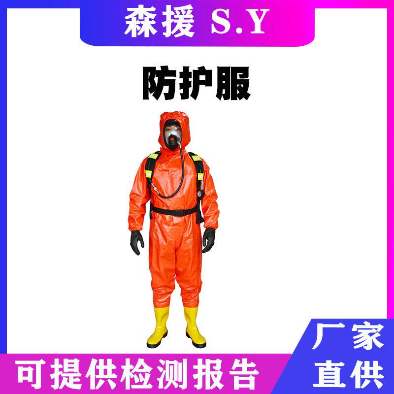 轻型防化服连体消防氨气耐酸生化重型半全封闭化防护服国网电力