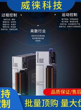 议~汇川plc Easy320-0808TN/Easy521/Easy522/GL20-1600END/汇川e