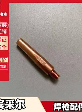 后送丝管 LS.7014 宾采尔 LS.7015 机器人 LS.7016 组件 LS.7017