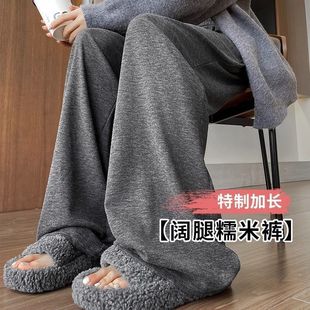 灰色糯米裤 女高腰阔腿垂感宽松小个子美拉德休闲直筒遛弯裤