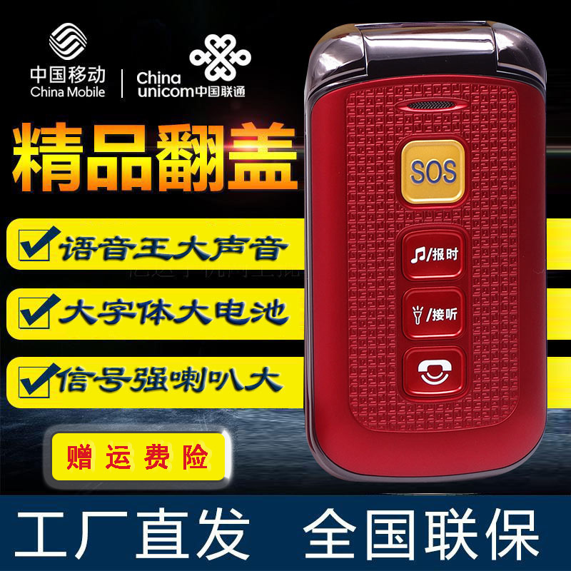 Ììçô TS308ÒÆ¶¯Ê±Éз¸Ç°´¼ü´ó×ÖÌå´óÉùÒôÈ«ÓïÒô¾µäÈÈÏúÀÏÈËÊÖ»ú