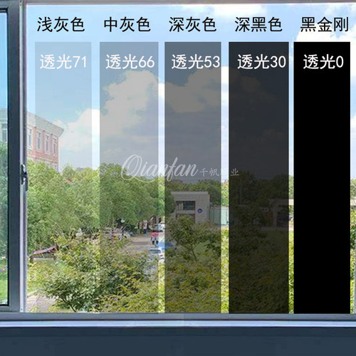 深中浅灰色玻璃贴膜遮光遮阳防晒隔热窗户贴纸家用移门阳台窗膜