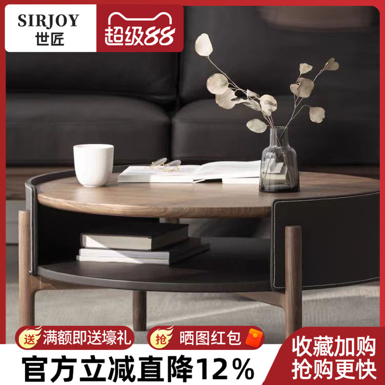 皮革实木大师设计简约小户型茶几