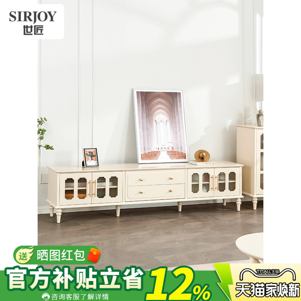 世匠法式奶油风电视柜小户型客厅实木家具家用储物带抽屉白色地柜