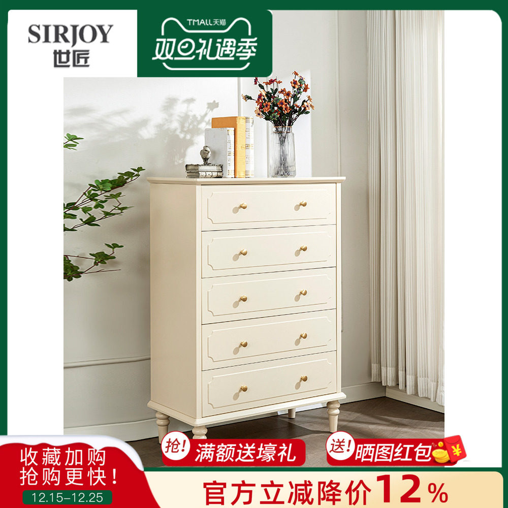 法式奶油多功能柜家用五斗柜