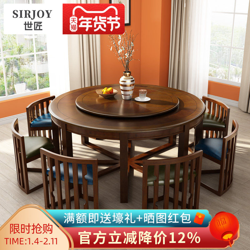 世匠美式圆形餐桌家用实木圆桌带旋转转盘胡桃色一桌八椅真皮餐椅,住宅家具,实木餐桌,淘宝优惠券,粉丝福利购,淘宝优惠卷