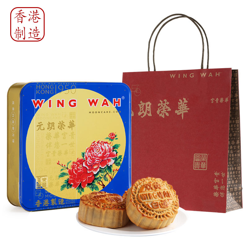 元朗荣华（WINGWAH）【香港制造】双黄白莲蓉月饼中秋礼盒装团购