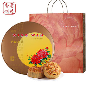 元朗荣华七星伴月中秋月饼礼盒