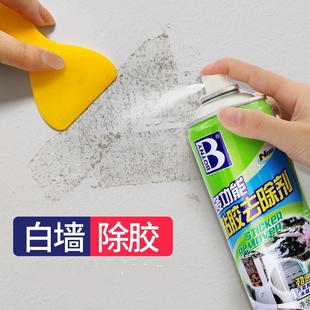 白墙除胶剂墙面乳胶漆墙壁双面胶装 胶 修开荒保洁去胶去除墙上