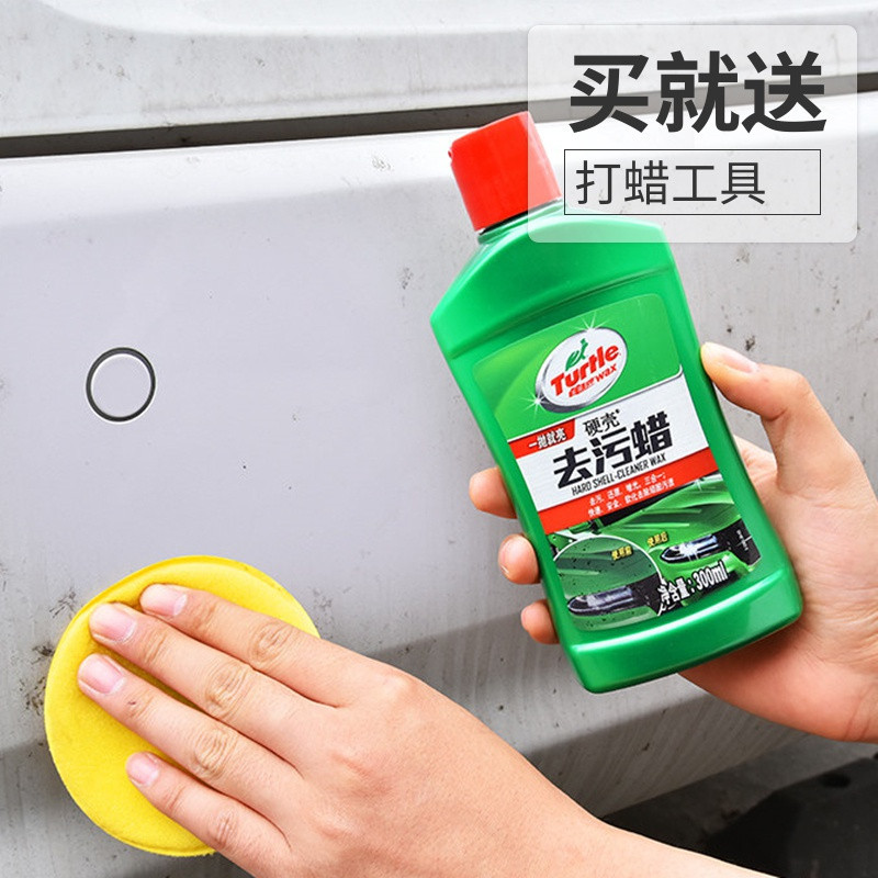 龟牌汽车用去污蜡白色车专用强力清洗剂漆面黄点黑点锈点清洁神器在类目 汽车/用品/配件/改装, 汽车美容/保养/维修, 汽车美容漆/膜/蜡工具, 车蜡中 - 来自Buy2taobao.com提供专业的淘宝代购服务