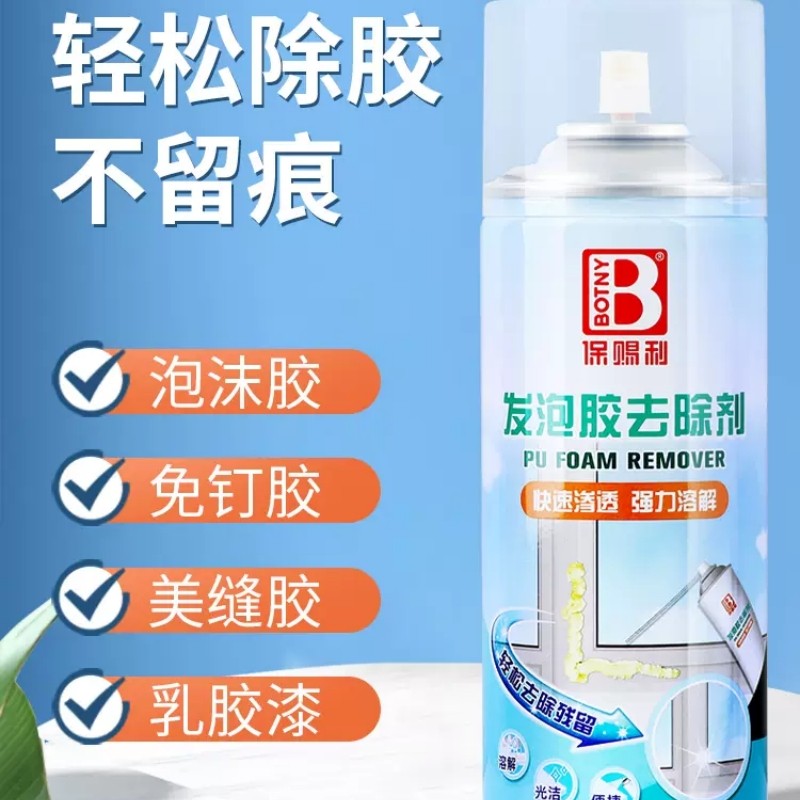 发泡胶去除剂强力溶解瓷砖开荒保洁新家家用专用除胶去胶清洗神器,汽车用品/电子/清洗/改装,车用清洗/除蜡/除胶剂,淘宝优惠券,粉丝福利购,淘宝优惠卷
