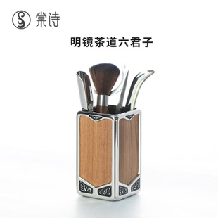 明镜茶道六君子黑檀茶刀茶道配件茶夹养壶笔茶匙翘茶器胡桃木