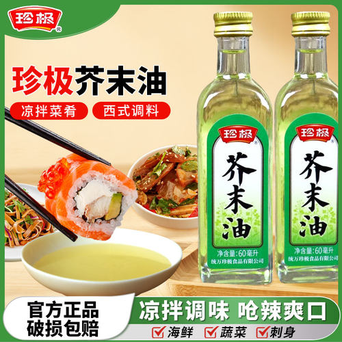 珍极芥末油凉拌冷面调味汁60ml