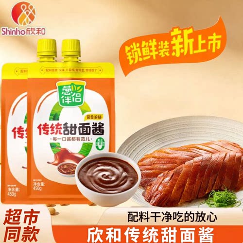欣和葱伴侣甜面酱450g拌面蘸酱