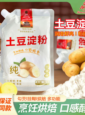 厨大妈正宗土豆淀粉310g勾芡烹饪