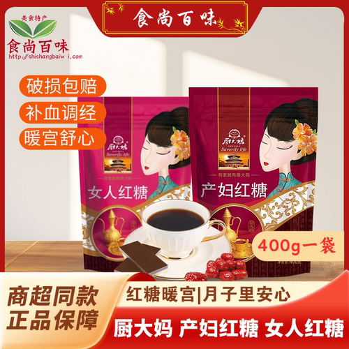 厨大妈女人红糖400g袋装