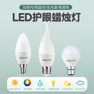 LED110V220V12V显色97无频闪2700K3500K全光谱护目电灯泡蜡烛灯