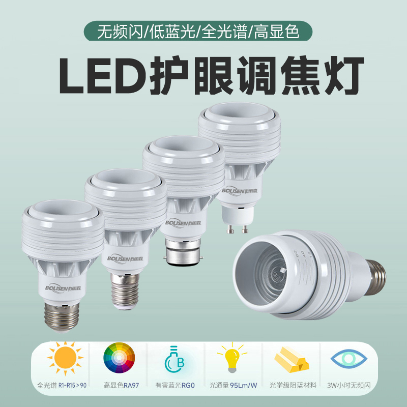 LED2700K3500K5000K发光角度可调焦E27B22E14GU10无频闪高显射灯