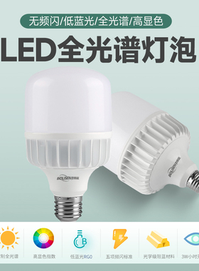 LED摄影直播补光全光谱无频闪高显3500K5000K5500KE27E40螺口灯泡