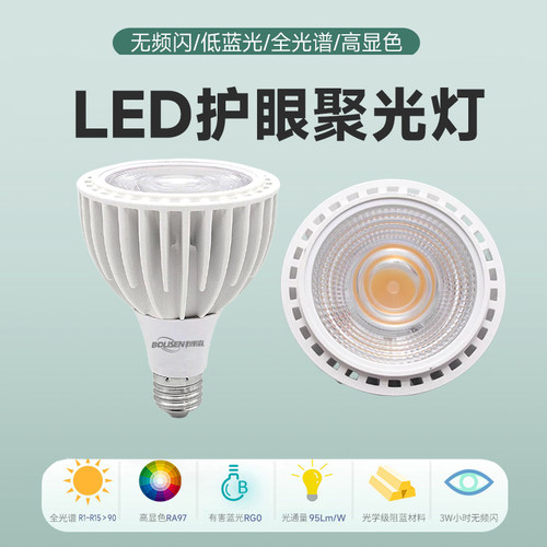全光谱柏丽森植物灯显色97220V