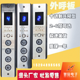 电梯不锈钢外呼显示按钮板杂物货梯升降机呼梯召唤盒楼层显示器PL