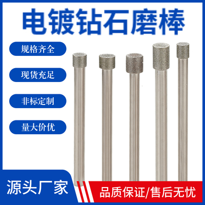 钻石SDC金刚石内孔研磨棒耐磨