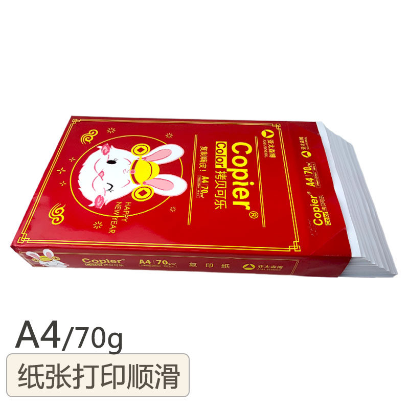A4 용지 복사 콜라 70G|80G 인쇄 용지 사무용품 복사 용지 학생 학습 용지