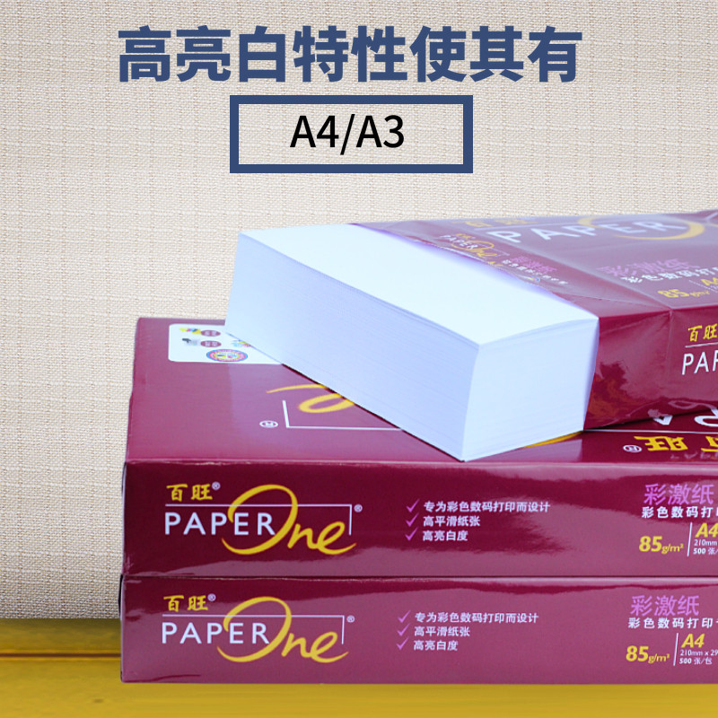 HONGBAIWANG 85G 두꺼운 A4 컬러 레이저 부드러운 종이 특수 용지 GOPINLE 80G 인쇄 용지 70G 수제 백지