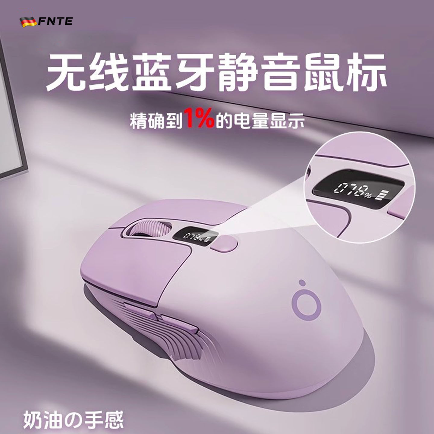 德国Q1可充电紫色电竞滑鼠无线蓝牙鼠标静音笔记本电脑游戏办公