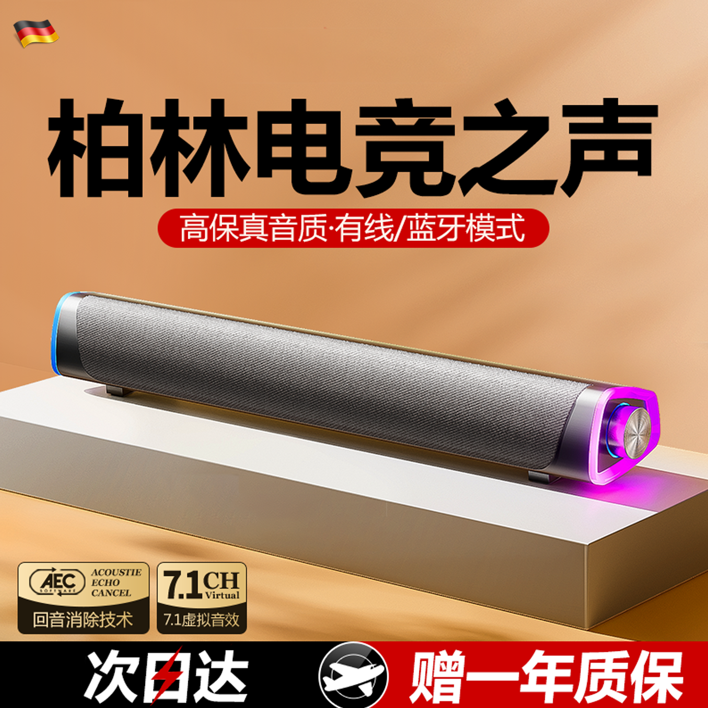 德国音响家用桌面笔记本台式电脑外接有线低音炮小音箱喇叭多媒体