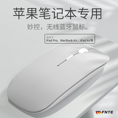 【三模连接】苹果电脑平板专用