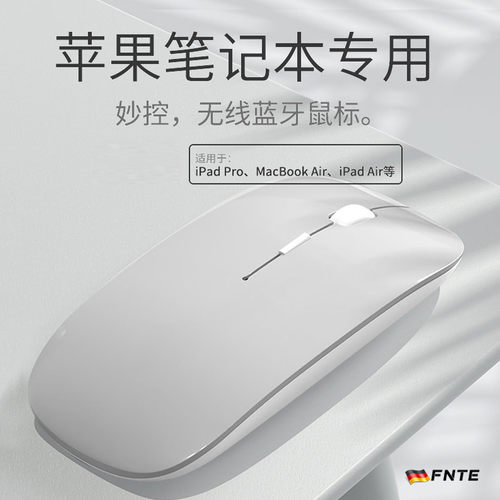 【三模连接】苹果电脑平板专用