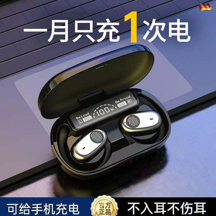 德国蓝牙耳机不入耳耳夹式2026新款夹耳无线游戏长续航骨传导运动