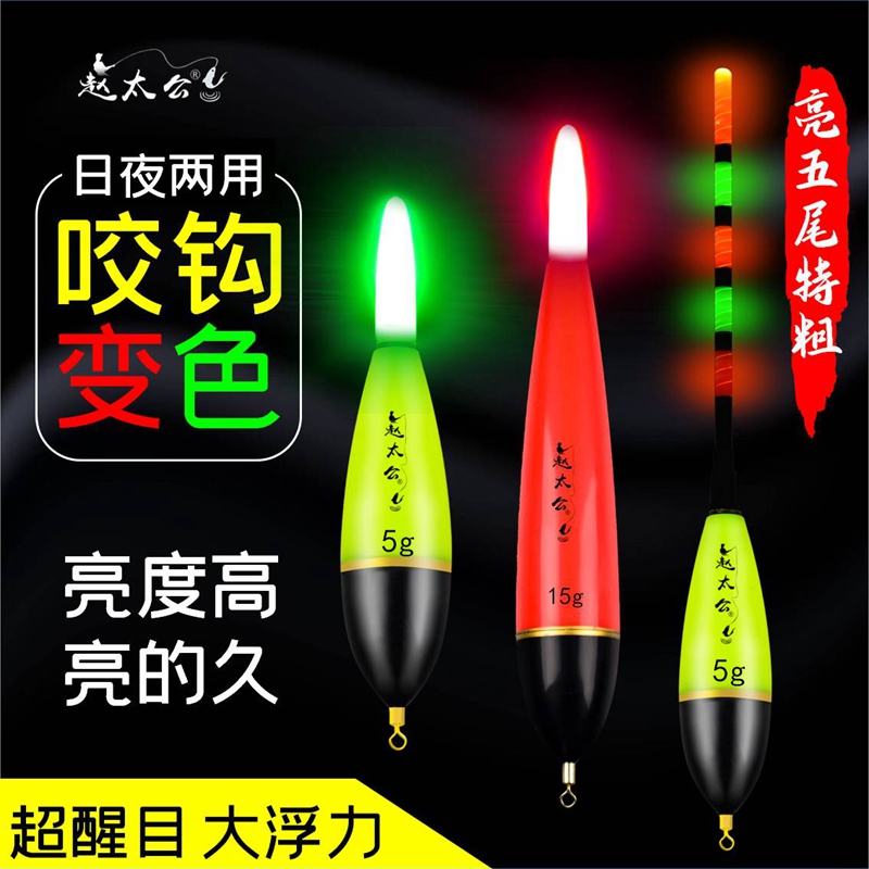 赵太公abs电子夜光矶竿远投滑漂