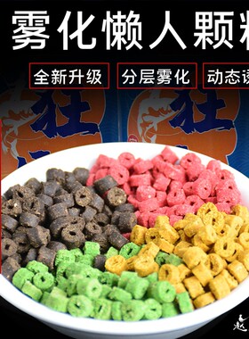 赵太公狂逗钓鱼饵空心颗粒