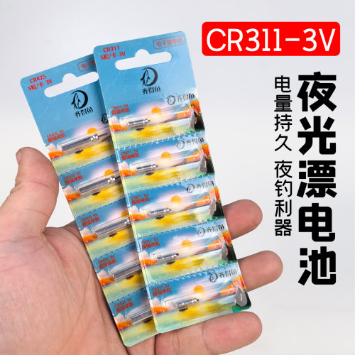 齐德鱼CR311电池夜光漂专用电池CR425夜钓漂电子浮漂鱼漂钓鱼电池