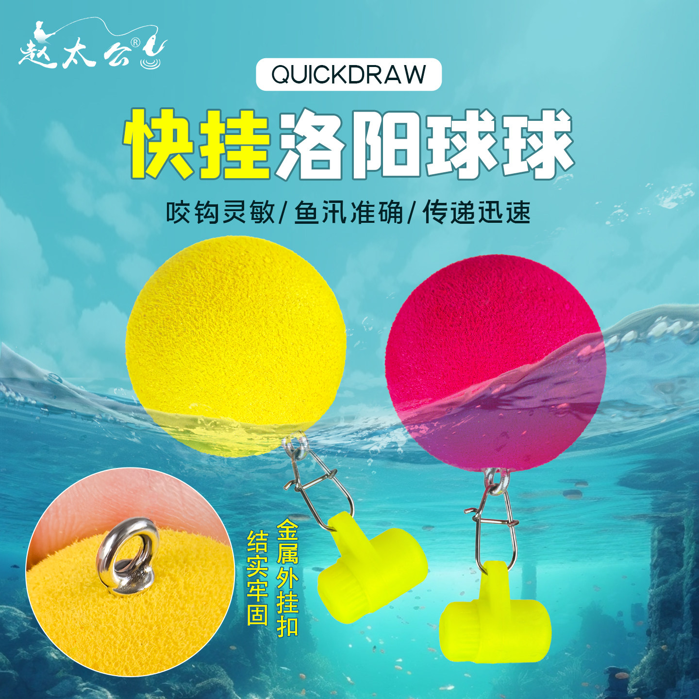 赵太公外挂式洛阳球快挂浮球路亚滑漂逗钓浮钓草鱼球漂可拆卸浮球,户外/登山/野营/旅行用品,浮漂,淘宝优惠券,粉丝福利购,淘宝优惠卷