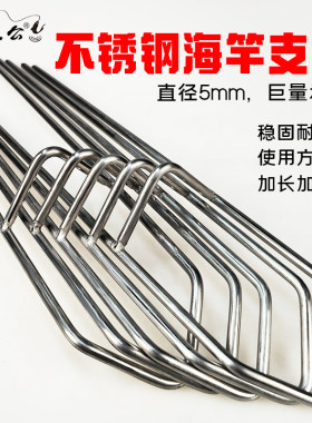 海杆支架地插加粗加长不锈钢海竿插地杆支架炮台钓鱼架杆竿架渔具
