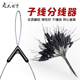 渔具配件分叉器竞技太空豆防缠分线器硅胶分钩器太空豆橡胶分叉豆