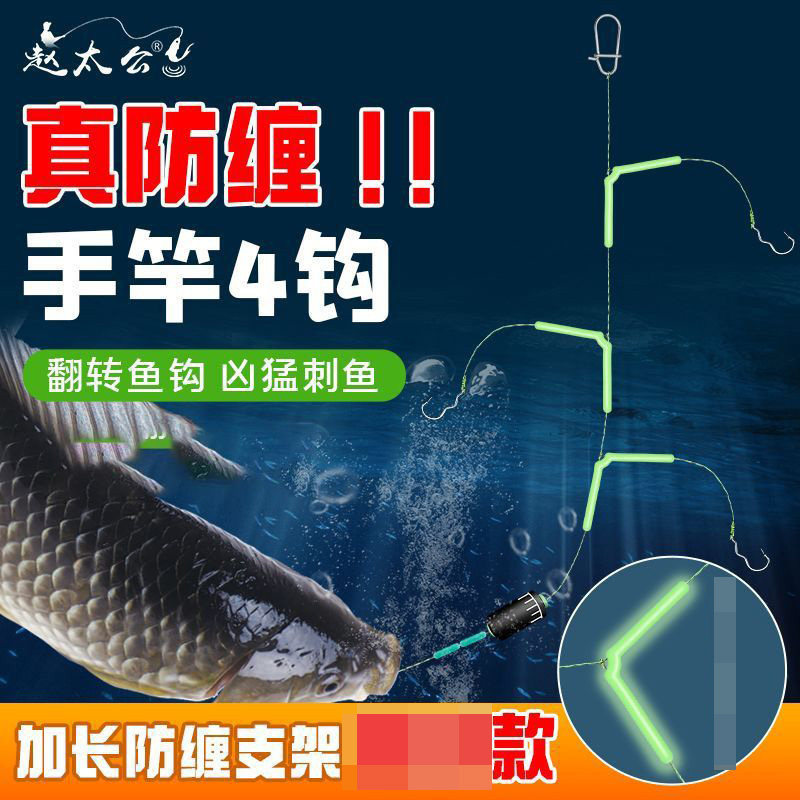 【防止缠绕】新款原装手竿四钩野钓白条鲫鱼翻转子线串钩钓组鱼钩