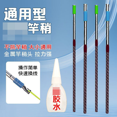 新一代金属防缠鱼竿尖稍头绳竿稍绳连接器万向360旋转红绳头配件