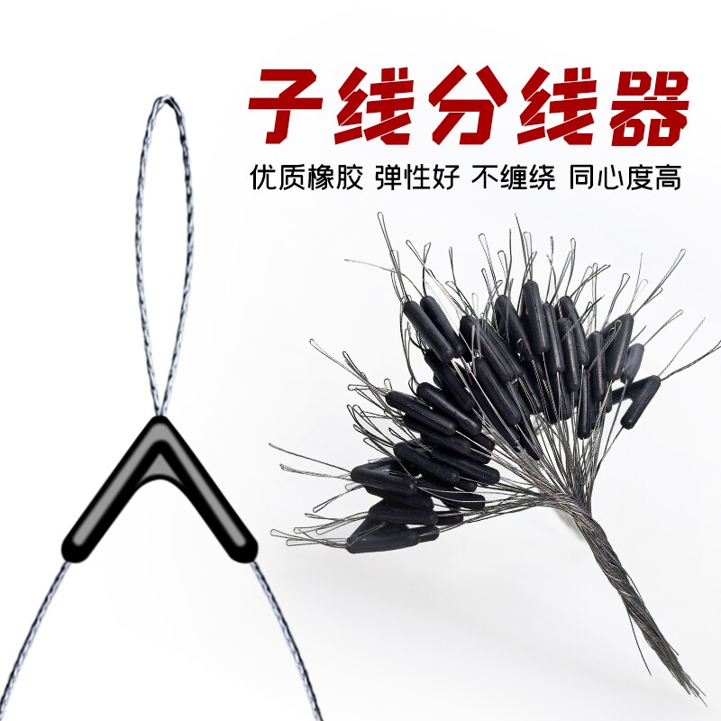 渔具配件分叉器竞技太空豆防缠分线器硅胶分钩器太空豆橡胶分叉豆